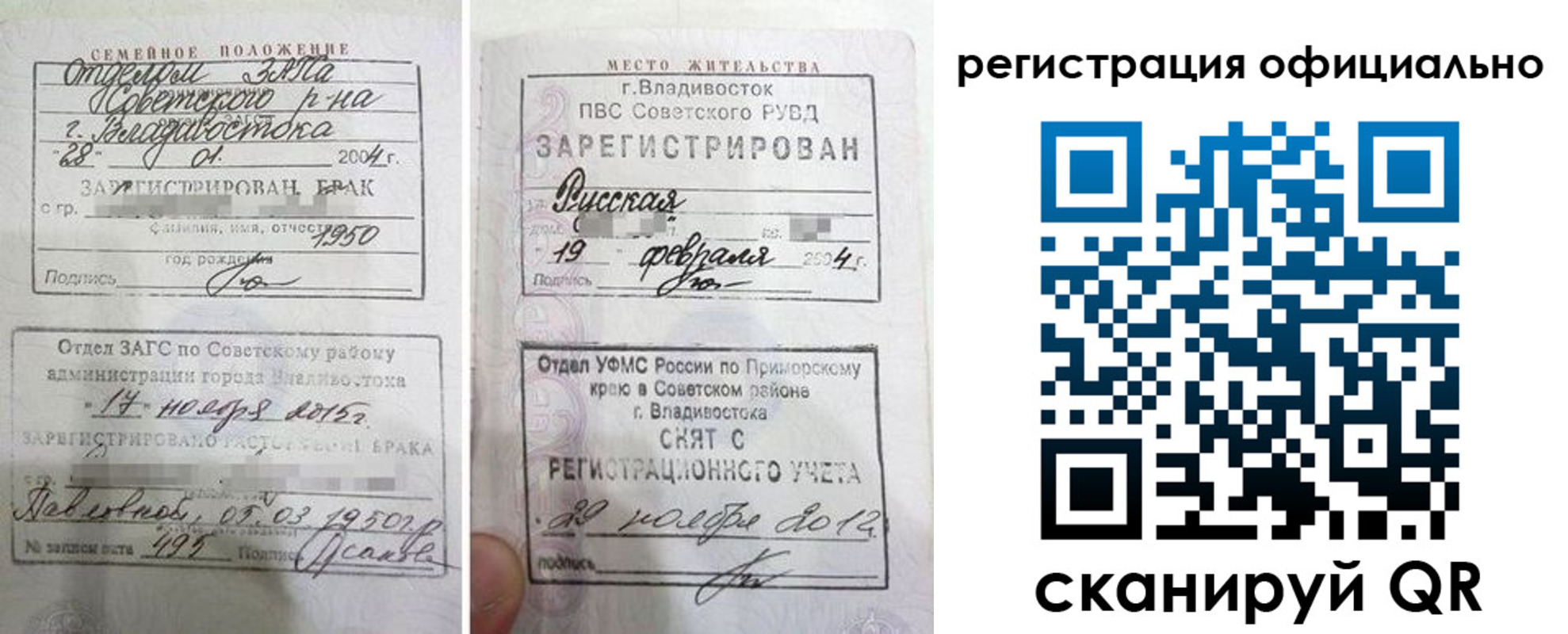 временная регистрация госуслуги в Архангельской области