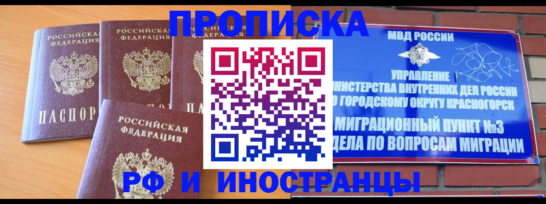 прописка гарантия в Архангельской области