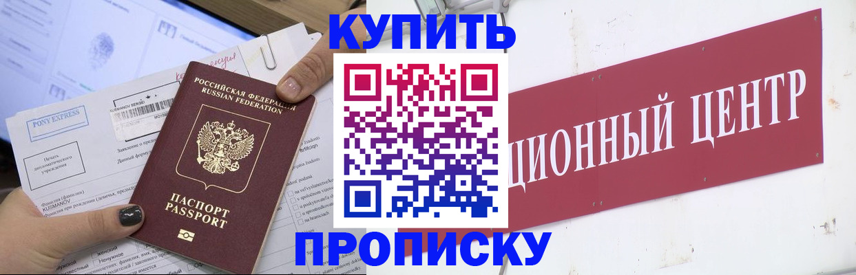 прописка поиск в Архангельской области