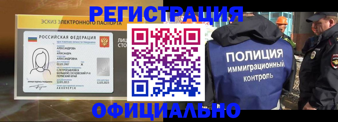 прописка поиск в Архангельской области