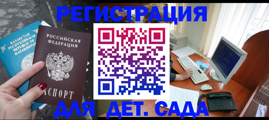 временная регистрация гарантия в Архангельской области