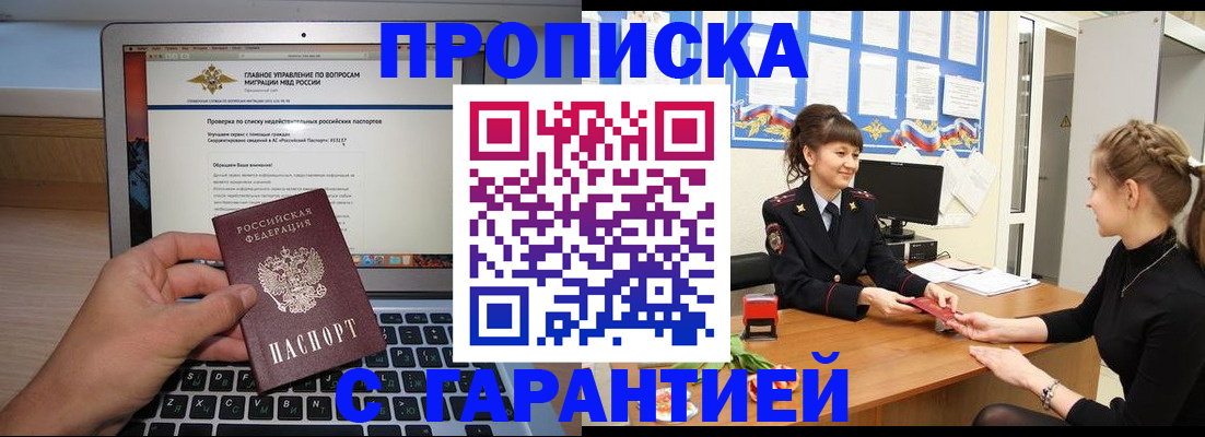 временная регистрация собственник в Архангельской области