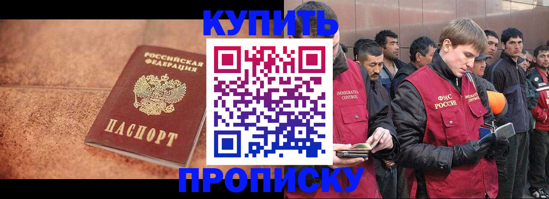 где прописаться в Архангельской области