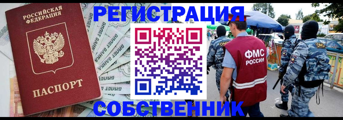 временная регистрация надежно в Архангельской области